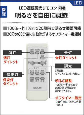 コレクション koizumi 照明 リモコン 切り替え