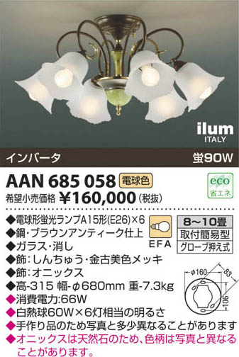 コイズミ照明 KOIZUMI イルムシャンデリア AAN685058 | 商品情報 | LED 
