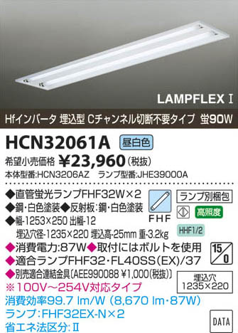 KOIZUMI コイズミ照明 LEDベースライト(ランプ別売) XH90114L