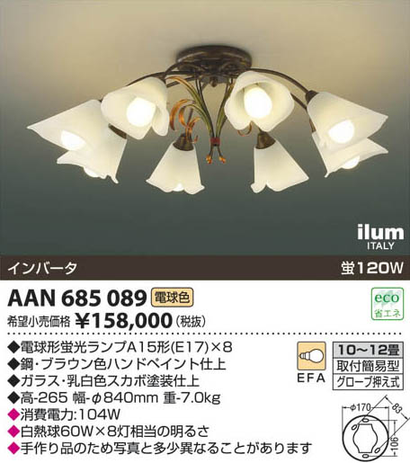 コイズミ照明 KOIZUMI イルムシャンデリア AAN685089 | 商品情報 | LED