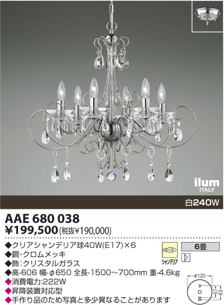 コイズミ照明 KOIZUMI ilum シャンデリア フランジ式 クリアシャンデリア球 AAE680038 | 商品情報 |  LED照明器具の激安・格安通販・見積もり販売 照明倉庫 -LIGHTING DEPOT-