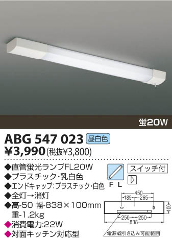 KOIZUMI 蛍光灯ブラケット ABG547023 | 商品情報 | LED照明器具の激安 ...