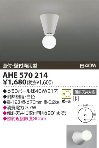 最安値で LED照明 コイズミ照明 シーリングライト・天井照明 (コイズミ