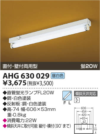 ahg630 照明 ストア パナソニック