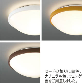 コイズミ照明 KOIZUMI 蛍光灯シーリング AHN600112 | 商品情報 | LED 