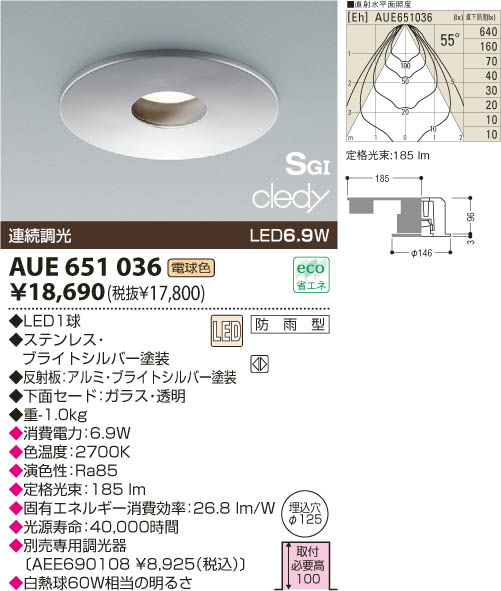 コイズミ LEDダウンライト AD43374L - 照明、電球