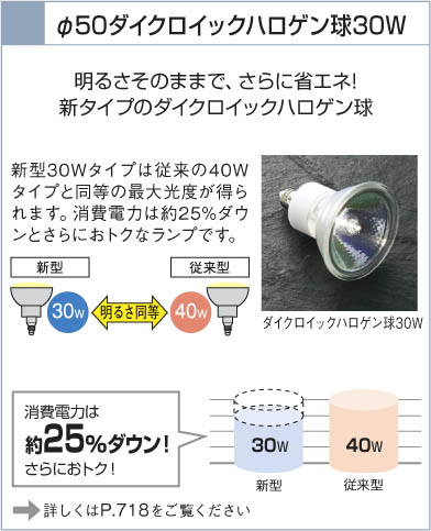 KOIZUMI 白熱灯ダウンライト ADE950642 | 商品情報 | LED照明器具の