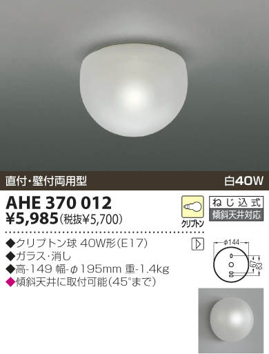 白熱灯照明器具 KOIZUMI 天井照明　動作確認済み　57