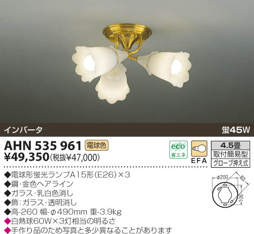 KOIZUMI 蛍光灯シーリング AHN535961 | 商品情報 | LED照明器具の激安・格安通販・見積もり販売 照明倉庫 -LIGHTING  DEPOT-