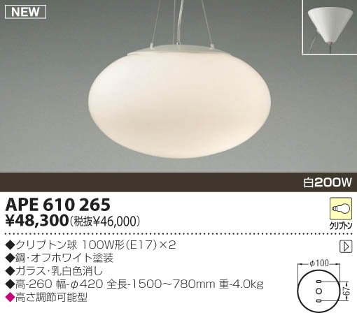 販売の最低価格 コイズミ照明 ペンダント 【品番：AP54168】 | cq.co.nz