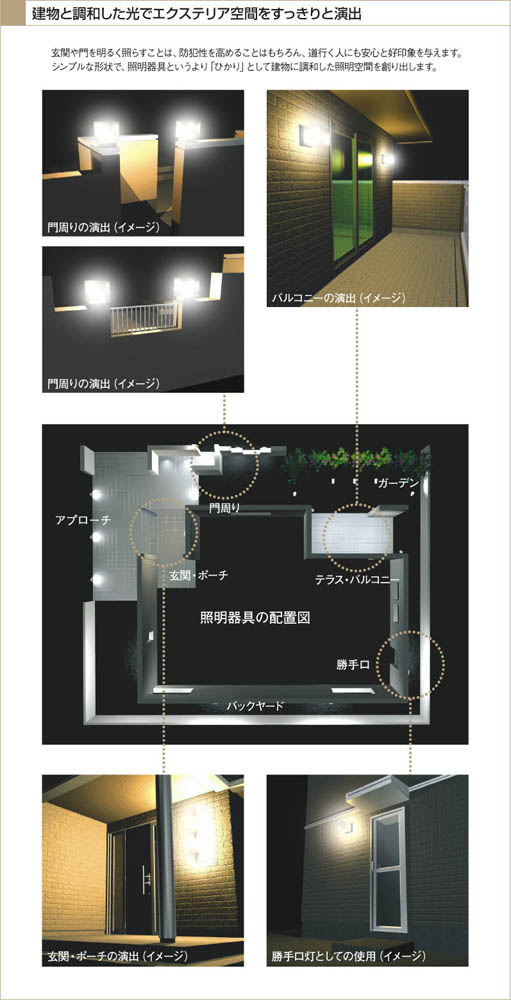 KOIZUMI 防雨型ブラケット AUE546389 | 商品情報 | LED照明器具の激安