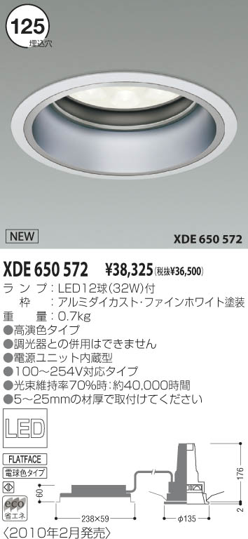 XD402525 オーデリック ユニバーサルダウンライト LED（電球色） ODELIC-