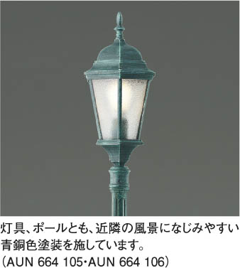 コイズミ照明 KOIZUMI 防雨型ブラケット AUN664106 | 商品情報 | LED照明器具の激安・格安通販・見積もり販売 照明倉庫  -LIGHTING DEPOT-