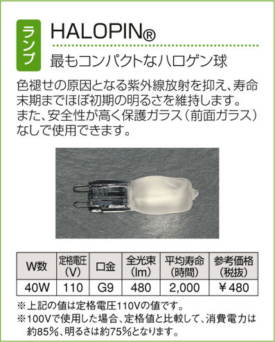 DAIKO ブラケット DBK-54633 | 商品情報 | LED照明器具の激安・格安