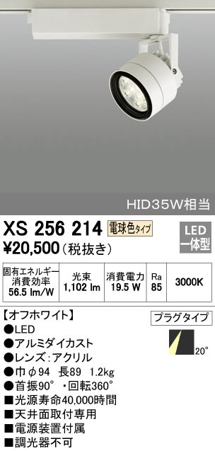 オーデリック XS511110H スポットライト オーデリック 照明器具