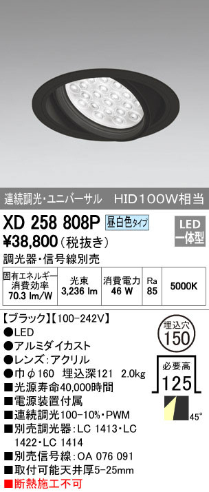 オーデリック XL501042R6C(LED光源ユニット別梱) ベースライト 非調光