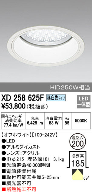 ODELIC オーデリック ダウンライト XD258625F | 商品情報 | LED照明 