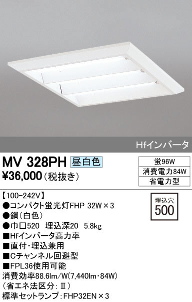 ODELIC オーデリック ベースライト MV328PH | 商品情報 | LED照明器具
