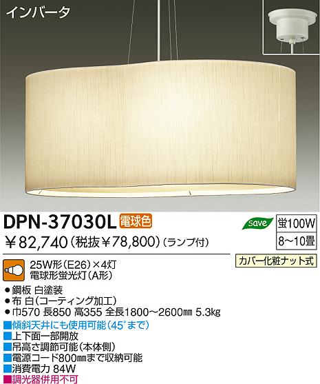 DAIKO ダイコー 大光電機 蛍光灯ペンダント DPN-37030L | 商品情報 ...