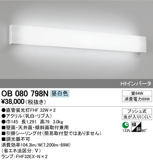 ODELIC オーデリック シーリングライト OB080798N | 商品情報 | LED