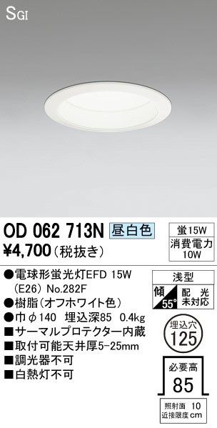 格安販売の オーデリック（ODELIC） XS414006H ［XD402478H］ LED