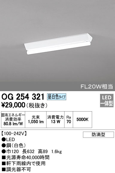 ODELIC オーデリック ベースライト OG254321 | 商品情報 | LED照明器具