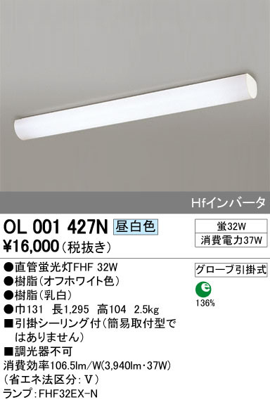 ODELIC オーデリック シーリングライト OL001427N | 商品情報 | LED