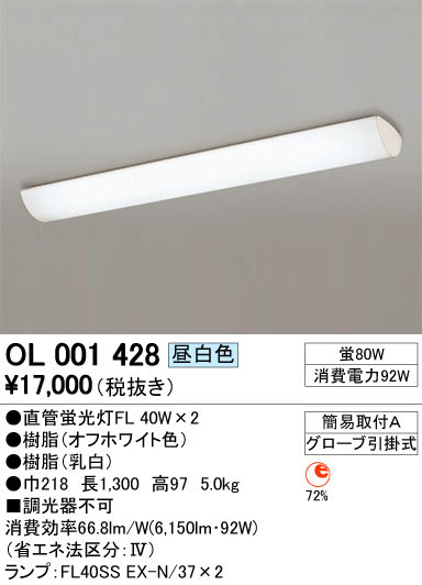 ODELIC オーデリック シーリングライト OL001428 | 商品情報 | LED照明 ...