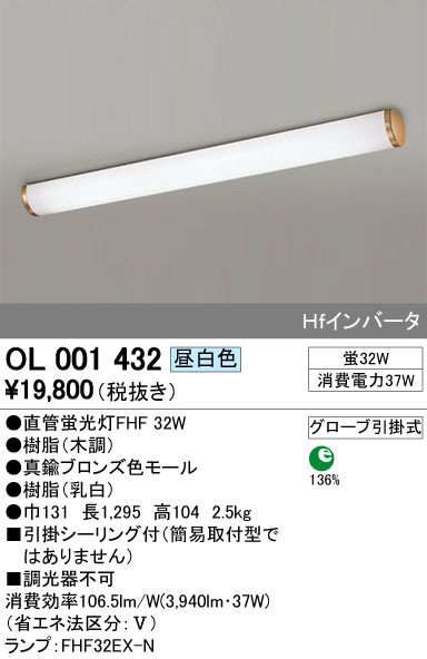 ODELIC オーデリック シーリングライト OL001432 | 商品情報 | LED照明