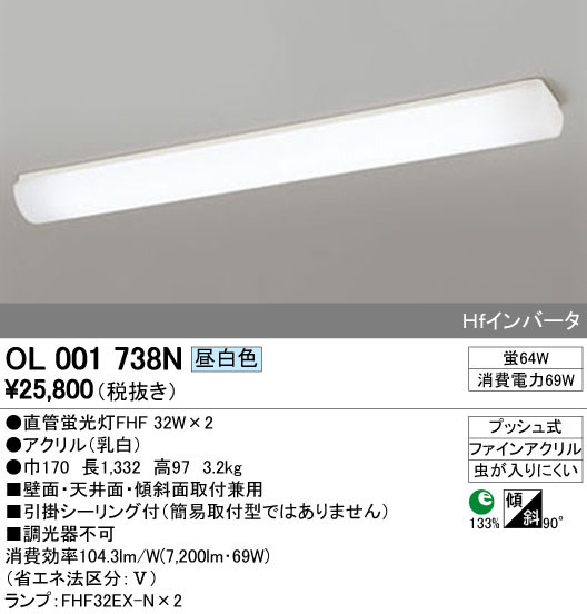 ODELIC オーデリック シーリングライト OL001738N | 商品情報 | LED照明器具の激安・格安通販・見積もり販売 照明倉庫  -LIGHTING DEPOT-