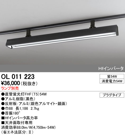 ODELIC オーデリック ベースライト OL011223 | 商品情報 | LED照明器具