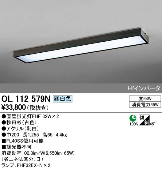 ODELIC オーデリック シーリングライト OL112579N | 商品情報 | LED照明器具の激安・格安通販・見積もり販売 照明倉庫  -LIGHTING DEPOT-