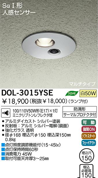 LEDダウンライトφ150(電球色) DOL-4009YW