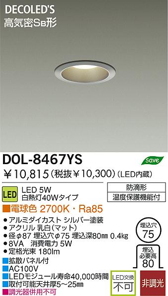 24時間限定！ LZD-91952YWE LEDダウンライト 新品 - ライト/照明