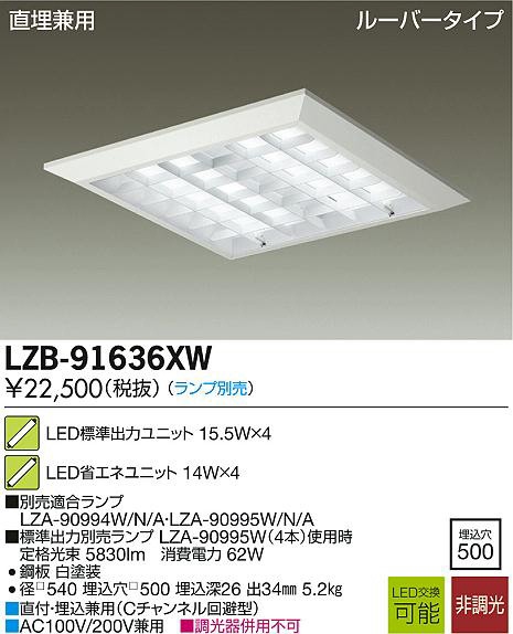 ＬＥＤ ユニット形 ベースライト 大光電気 4本セット - 天井照明