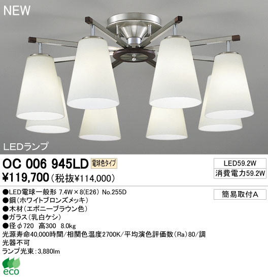 led 照明 評判 ストア オーデリック