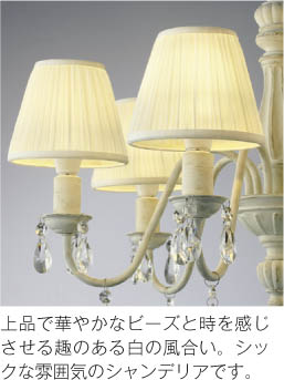 コイズミ照明 KOIZUMI LEDシャンデリア AA40062L | 商品情報 | LED照明