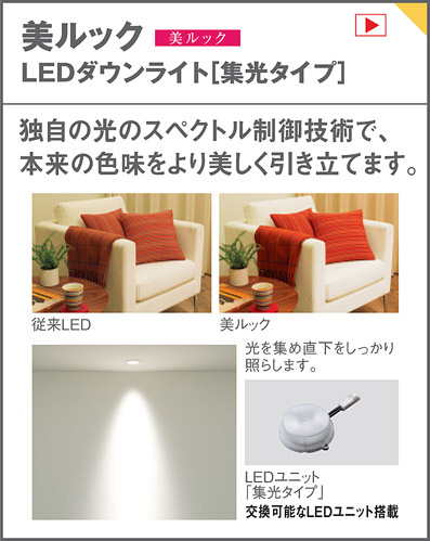 Panasonic LED ダウンライト LGB73281LB1 | 商品情報 | LED照明器具の激安・格安通販・見積もり販売 照明倉庫  -LIGHTING DEPOT-