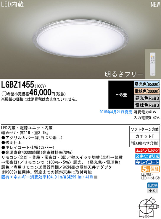 パナソニック 照明 led 販売 カタログ