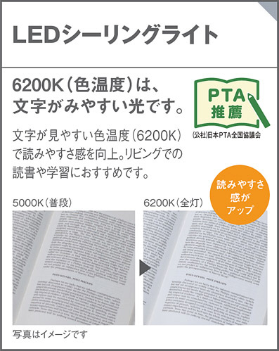 Panasonic LED シーリングライト LGBZ2140 | 商品情報 | LED照明器具の