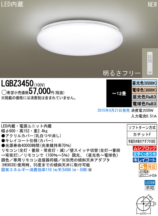 LEDシーリングライト OL251604BCR