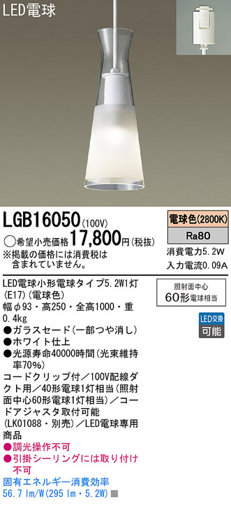 通信販売】 ヤフオク! - Panasonic LGB16052Z ペンダントライト 照明