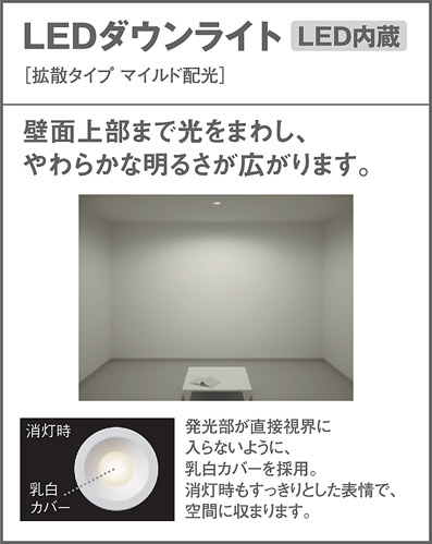 Panasonic LED ダウンライト LGB72313LE1 | 商品情報 | LED照明器具の