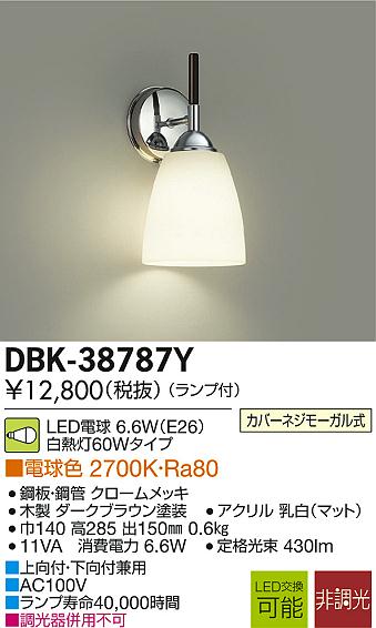 大光電機 DAIKO LEDシャンデリア ランプ付 LEDフィラメント電球・ボー