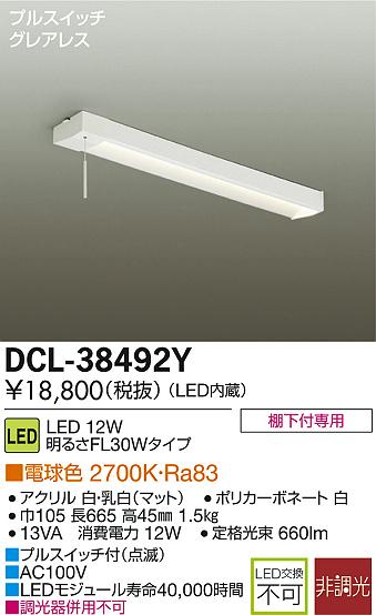 大光電機(DAIKO) LEDブラケット (LED内蔵) LED 12W 電球色の+