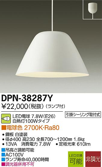 DAIKO 大光電機 LEDペンダント DPN-38287Y | 商品情報 | LED照明器具の