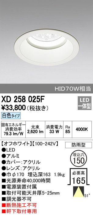 ODELIC オーデリック エクステリアライト XD258025F | 商品情報 | LED