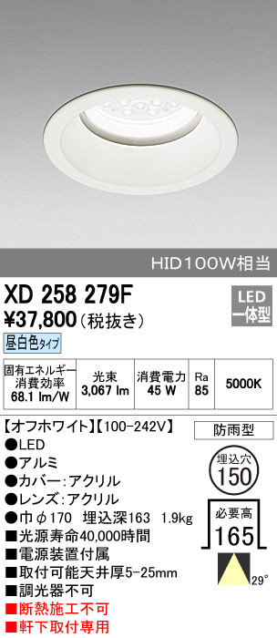 2023福袋 オーデリック（ODELIC） ［XD402470H］ LEDダウンライト