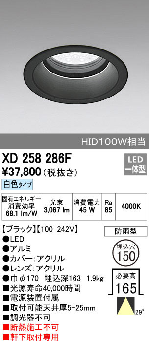 ODELIC オーデリック エクステリアライト XD258286F | 商品情報 | LED