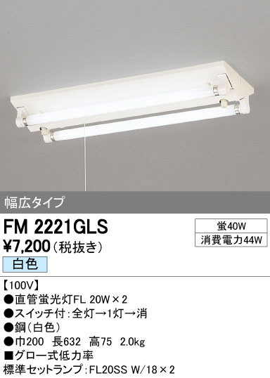 ODELIC オーデリック ベースライト FM2221GLS | 商品情報 | LED照明